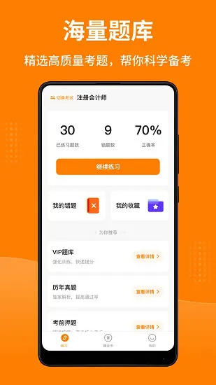 题库汇 v1.3.4 安卓版 2