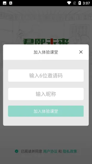 君熙未来最新版 v5.06.045 安卓版 3