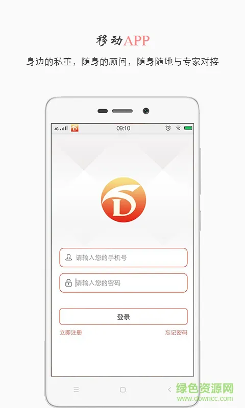 师董会(视频课程) v4.2.9 安卓版 1