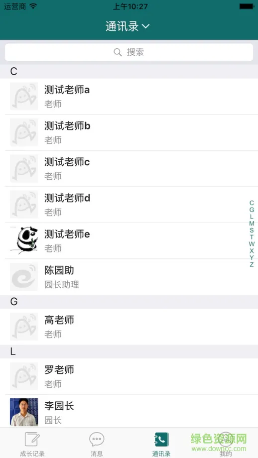 E宝宝教师版 v1.0.6 安卓版 0