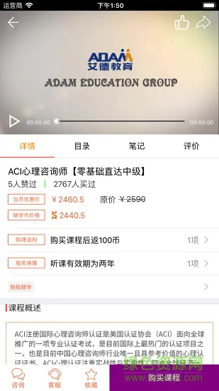 艾德随学app 艾德随学官方版