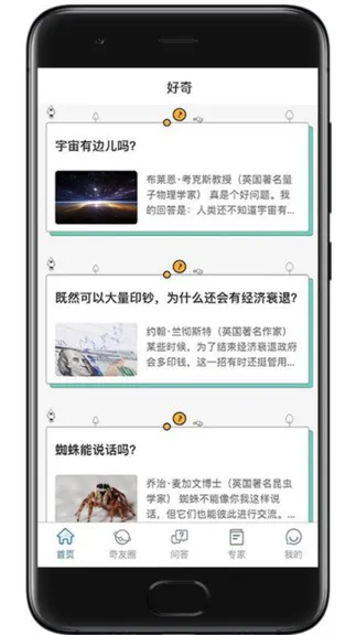 好奇猩在线教育 v1.3.3 安卓版 2