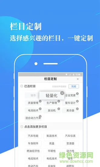 知识服务平台手机版 v2.3.0 安卓版 1