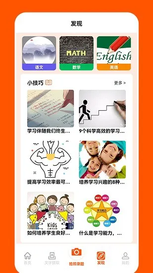 作业大师傅 作业大师傅app下载