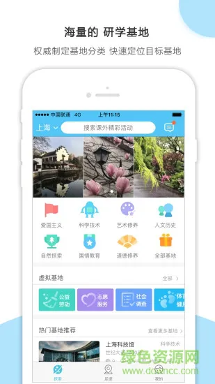 小思万里行 v1.5.3 安卓版 0