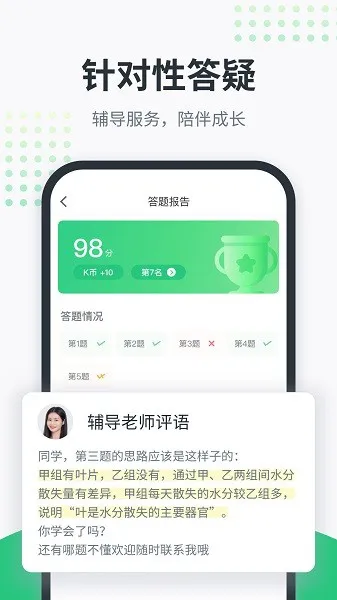 开课啦网课官方版 v5.19.0 安卓版 0