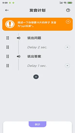 商佳记单词app v202 安卓版 2
