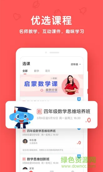 小象辅导安卓版下载
