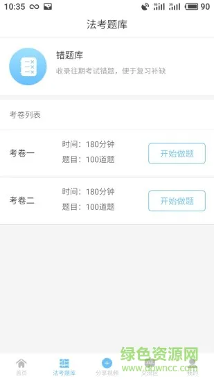 多资分享app