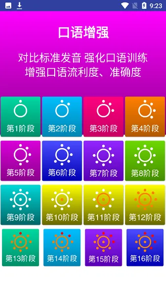 外研英语二下点读app v1.0.0 安卓版 0