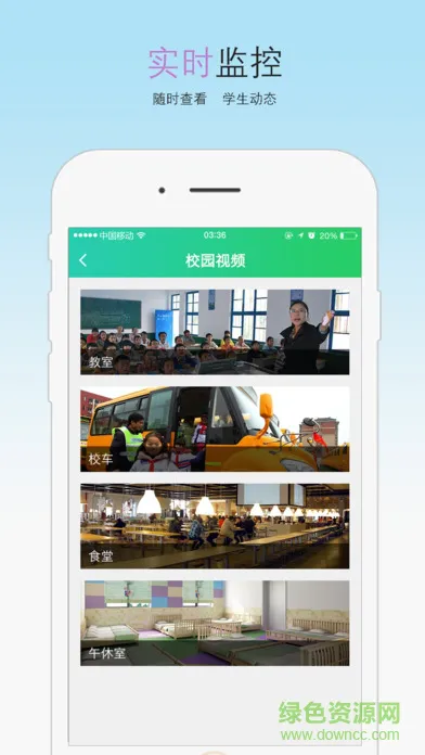 青海和教育客户端 v1.0  安卓版 0