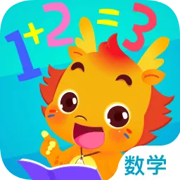 小伴龙玩数学免费版