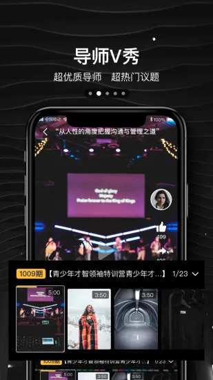 栗客(口才训练学习) v1.4.2 安卓版 1