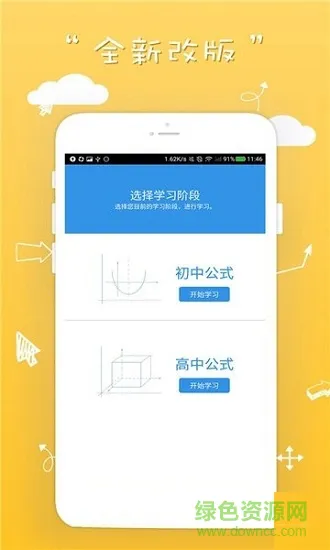 快对互动作业 v1.2.5 安卓版 1