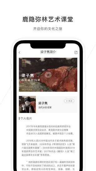 鹿隐弥林 应用