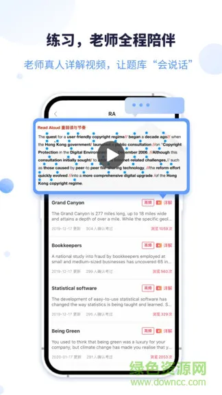 ptego软件 v1.7.5 安卓版 3