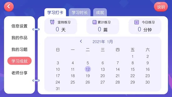未来美术线上美术课 v4.3.9.149796 官方安卓版 2