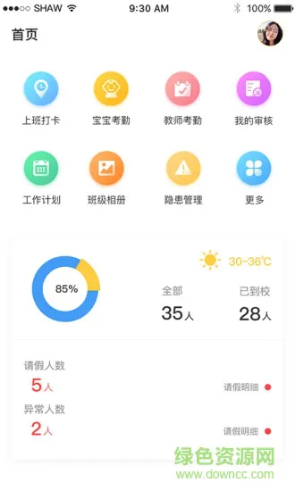 安安baby园丁版 v1.0.2 安卓版 1