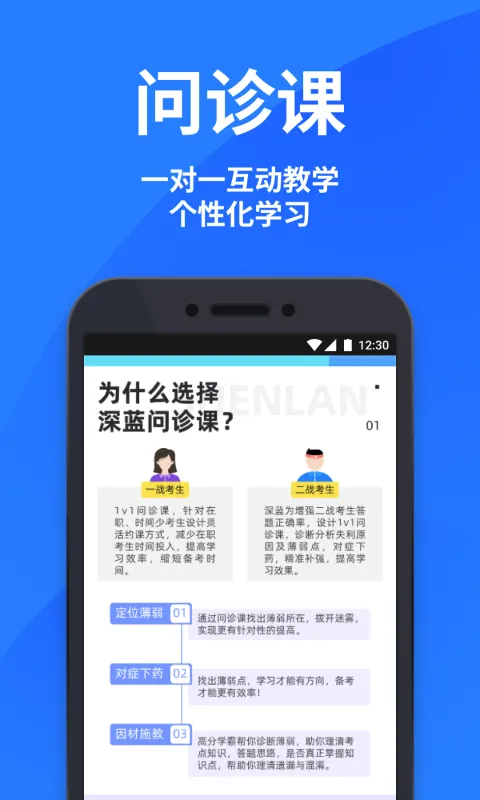 深蓝法考最新版 v4.44 安卓版 0