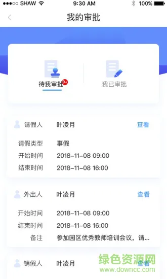 安安baby园丁版 v1.0.2 安卓版 3