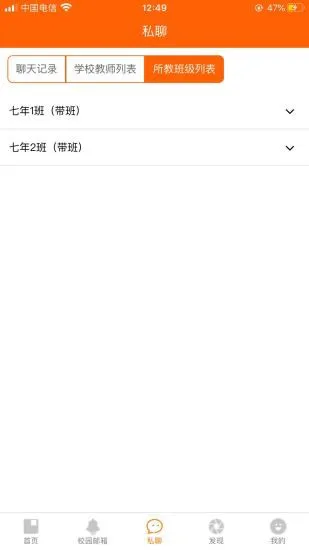 博科希尔学校端 v2.7.1 安卓版 0