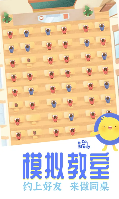 costudy最新版 v6.4.3 安卓官方版 3