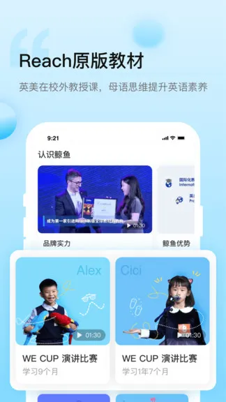 鲸鱼小班客户端(家长版) v2.2.1 官方安卓版 0