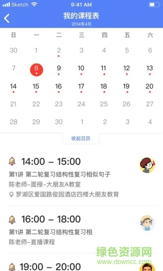百外升学客户端 v1.0.1 安卓版 1