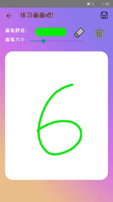 学简笔画软件 v1.92 安卓版 0