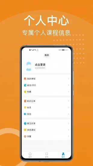 yoho课堂最新版 v3.1.5 安卓版 2
