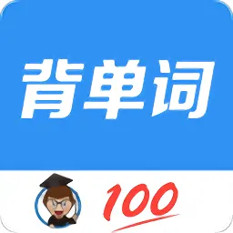 背单词教材版