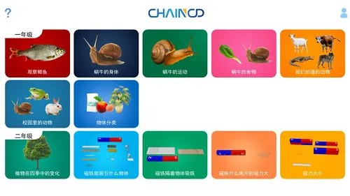 ar小学科学app v3.2.7 安卓版 0