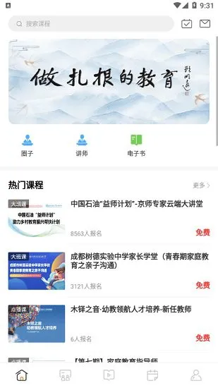 励耘在线 v1.0.0 安卓版 0