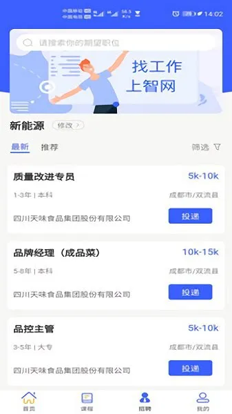 智网星球 v2.0.5 安卓版 3