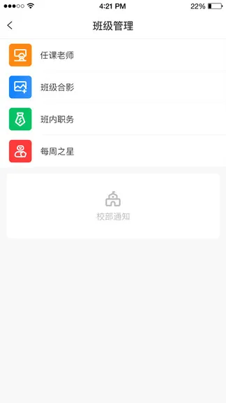 格然陪伴教师版 v3.0.4 安卓版 0