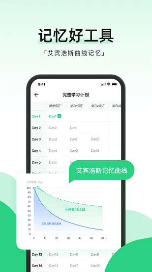 小开单词最新版 v1.3.1 安卓版 0