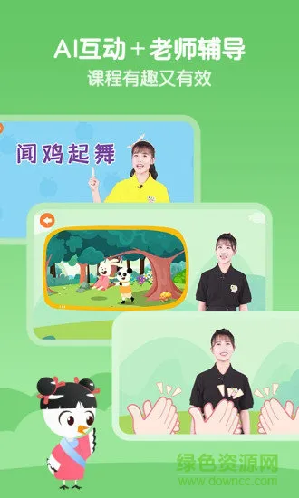 云舒写少儿课程 v1.9.1 安卓版 2