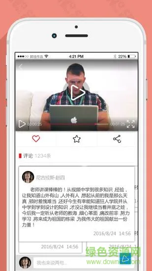 狂人学院手机版