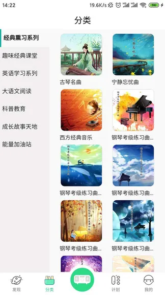 神尔云教 v1.0.0 安卓版 1