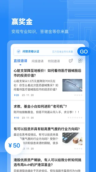 觅答app v2.0.1 安卓版 3