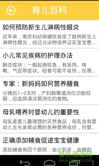 掌上儿童书 v1.0 安卓版 0