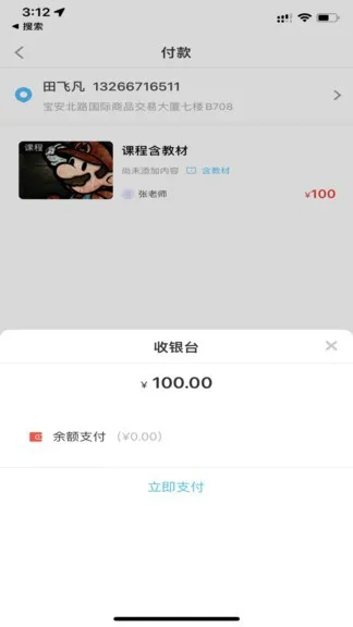 越学网校 v1.0.5 安卓版 1