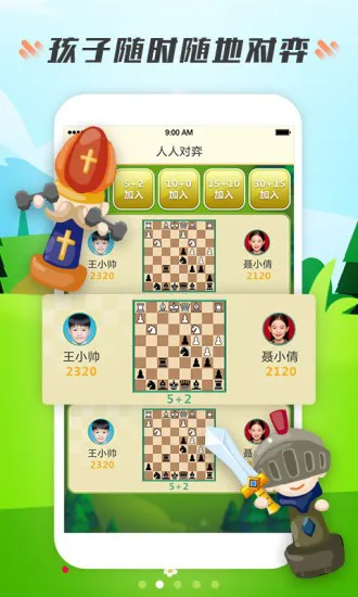 小格子(国际象棋学习) v2.0.3 安卓版 1