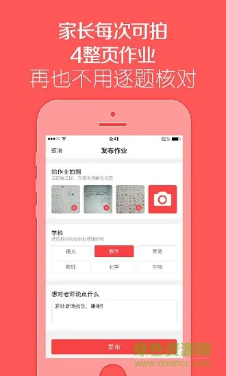大熊作业app 大熊作业