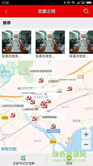 雄关旗帜软件 v00.00.0033 安卓版 2