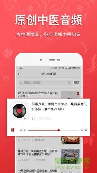 好郎中手机版 v4.0.6 安卓版 0