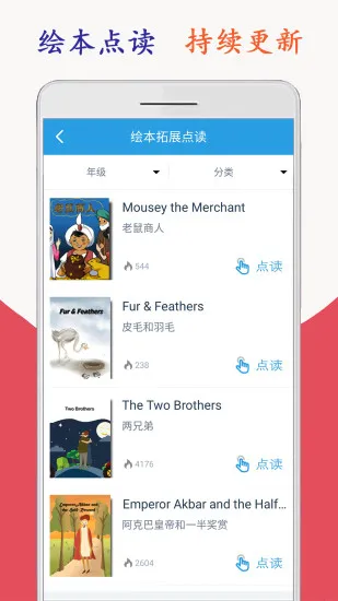 小学英语六年级下册海马点读 v1.8.3 安卓版 1