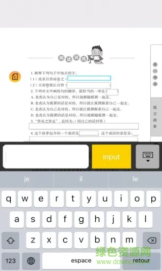 小学文言文启蒙 v2.85.119 安卓版 2