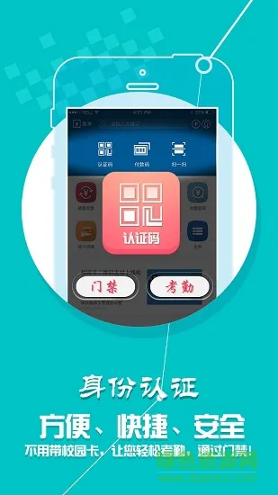 天津工业大学工付通 v1.2.0 安卓版 3