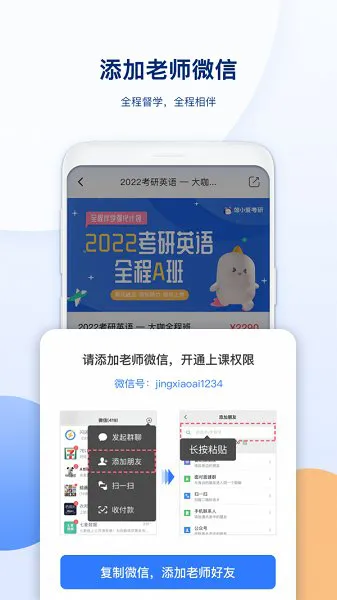 鲸小爱考研最新版 v2.4.5 安卓版 0